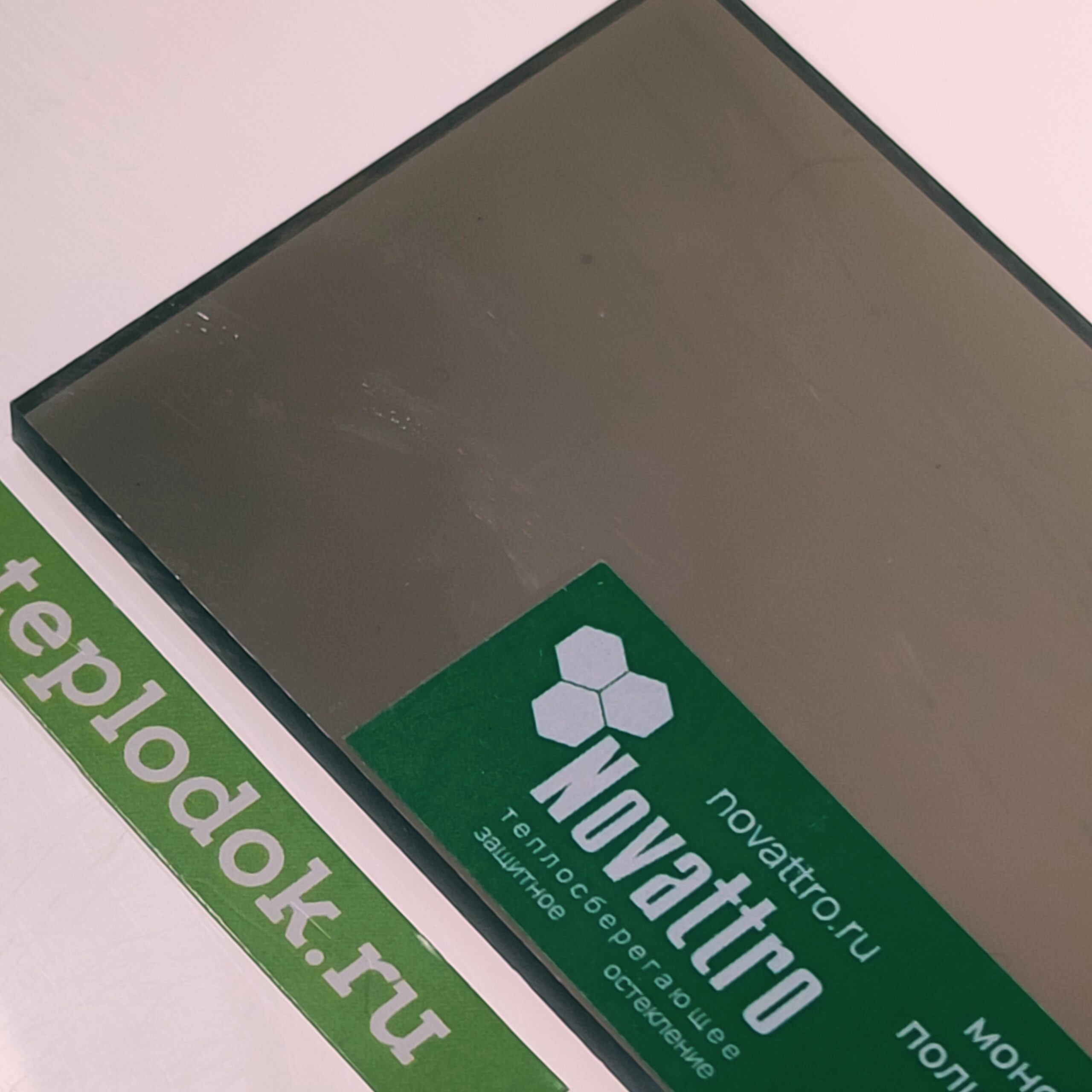 Монолитный поликарбонат, 4 мм, бронза, 2,05х3,05 м, Novattro